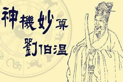揭秘劉伯溫四肖必開一肖的神秘預(yù)測——歷史、傳說與現(xiàn)代解讀，劉伯溫四肖預(yù)測揭秘，神秘歷史、傳說與現(xiàn)代解讀