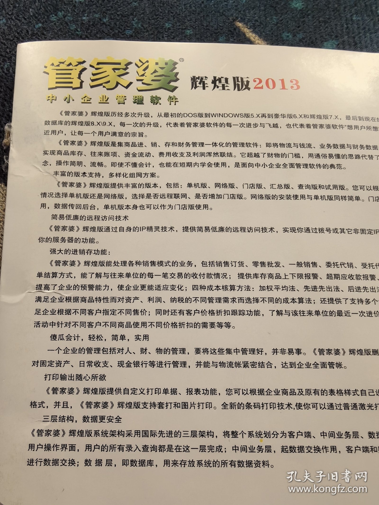 澳門管家婆，揭秘精準(zhǔn)預(yù)測(cè)的秘密，澳門管家婆揭秘精準(zhǔn)預(yù)測(cè)背后的秘密