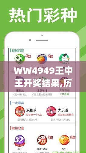 揭秘4499王中王結(jié)果一肖的神秘面紗，揭秘王中王結(jié)果一肖的神秘面紗，揭秘真相4499