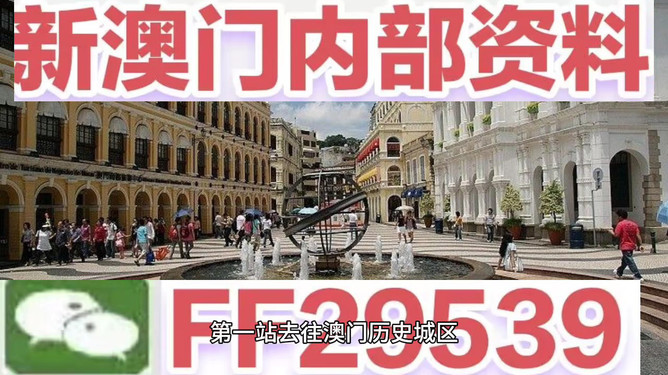 澳門彩票開獎結(jié)果預(yù)測與解析——展望2025年澳門碼開獎歷程，澳門彩票開獎預(yù)測與解析，展望澳門碼未來開獎歷程（2025年）