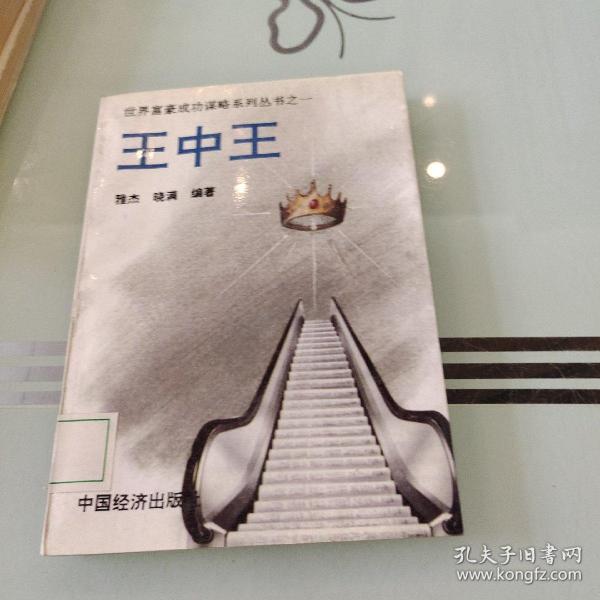 王中王一肖中特，探尋關(guān)鍵詞背后的故事與奧秘，探尋關(guān)鍵詞背后的故事與奧秘，王中王一肖中特揭秘