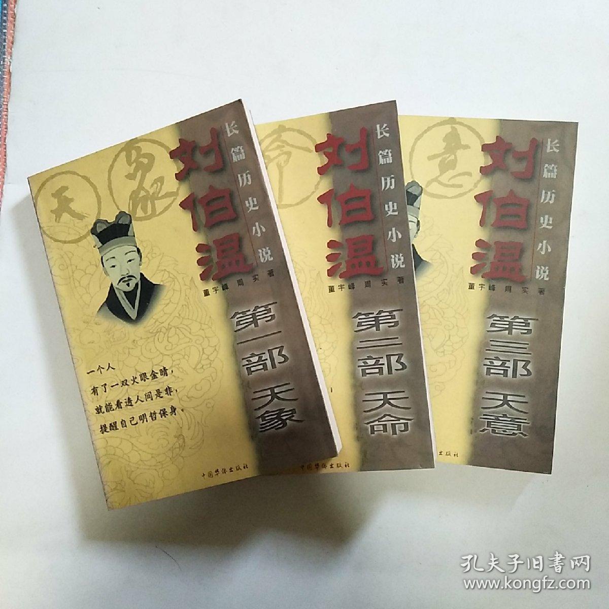 揭秘劉伯溫正版必中一肖的秘密，劉伯溫正版必中一肖揭秘，神秘預(yù)測(cè)背后的真相