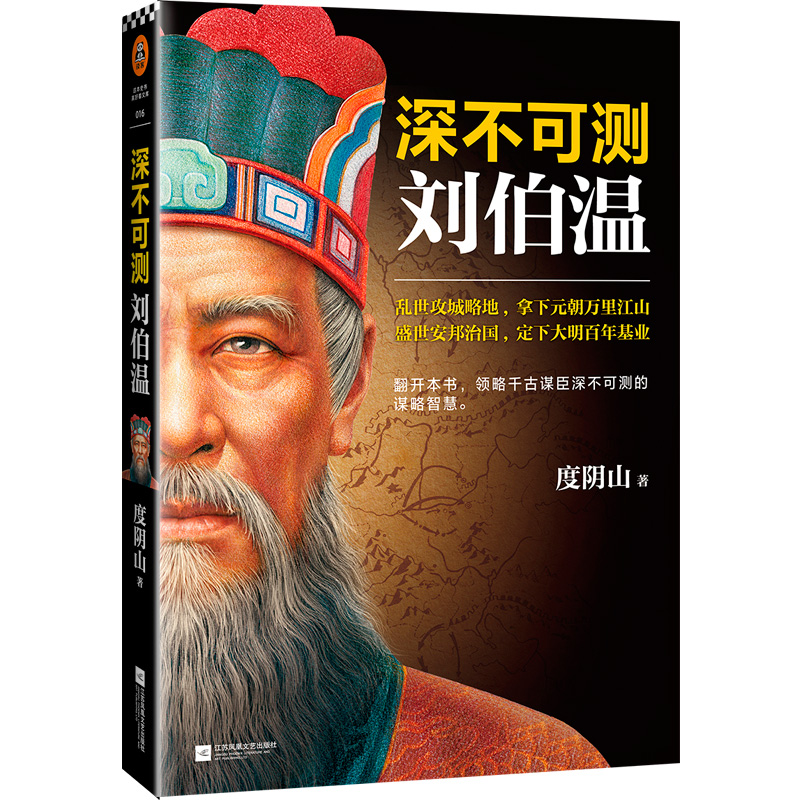 揭秘中特劉伯溫一肖平特背后的傳奇故事，揭秘劉伯溫一肖平特背后的傳奇故事，傳奇人生與神秘預(yù)言解密