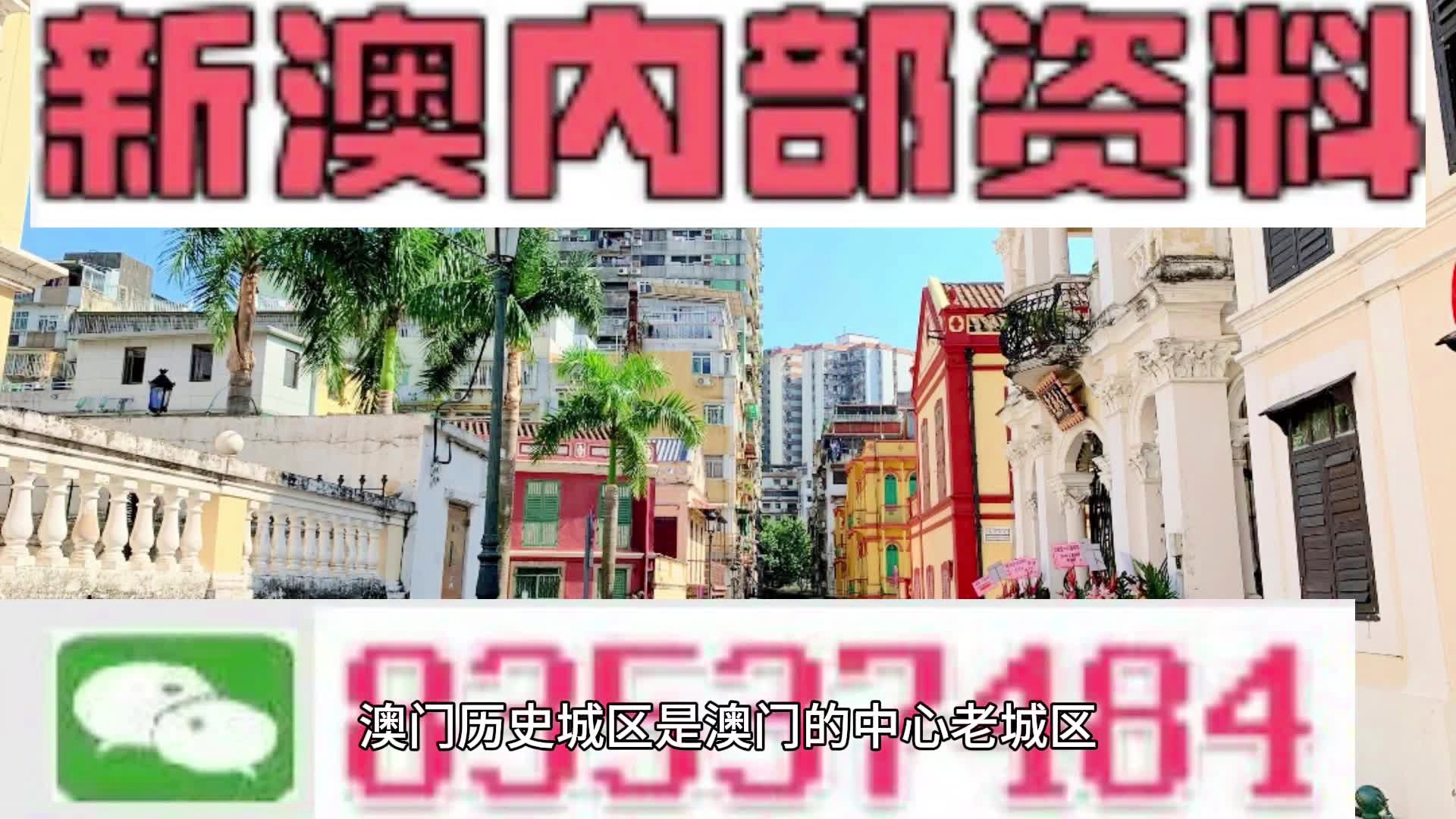 打開(kāi)澳門免費(fèi)資料大全，探索澳門文化的寶藏，探索澳門文化寶藏，澳門免費(fèi)資料大全開(kāi)啟之門