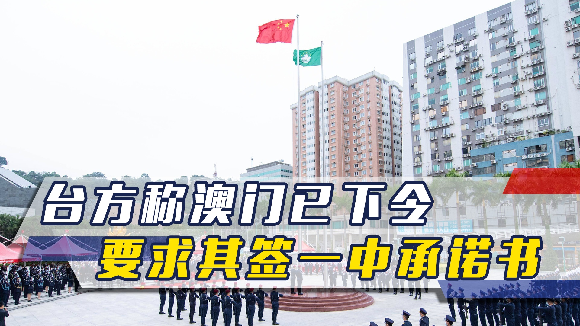 澳門一碼一肖一待一中四不，探索與解析，澳門一碼一肖一待一中四解析與探索