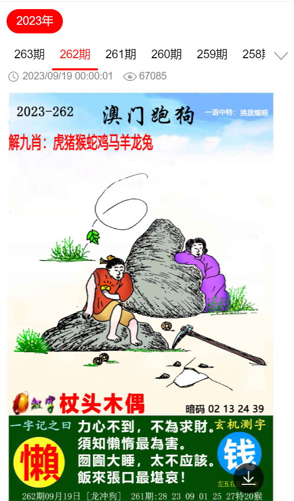 劉伯溫四肖選一肖期期中，揭秘神秘預(yù)測(cè)背后的故事，劉伯溫四肖選一肖期期中，神秘預(yù)測(cè)背后的故事揭秘