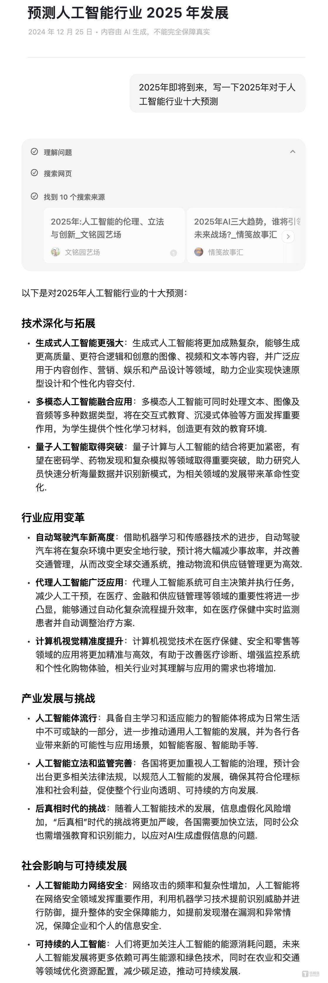 探索未來，2025新澳最新精準特色展望，2025新澳展望，探索未來精準特色發(fā)展之路