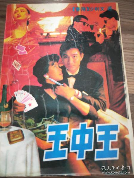王中王心一肖中特，深度解讀背后的故事與奧秘，王中王心一肖中特，深度探尋背后的故事與奧秘