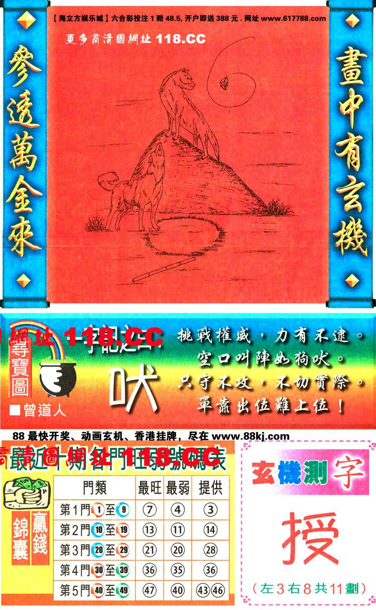 今期生肖王中王，猜一生肖——揭秘生肖奧秘，揭秘生肖王中王，今期生肖奧秘大解密