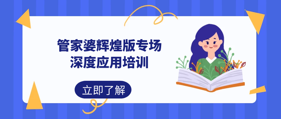 管家婆100期期中深度解析，探索管家婆的核心功能與優(yōu)勢(shì)，管家婆100期期中深度解析，探索核心功能與優(yōu)勢(shì)