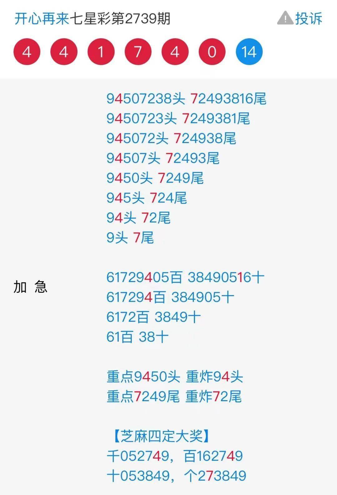 王中王四肖必中一肖中特，揭秘精準(zhǔn)預(yù)測的秘密，揭秘王中王四肖精準(zhǔn)預(yù)測，揭秘預(yù)測秘密，必中一肖中特！