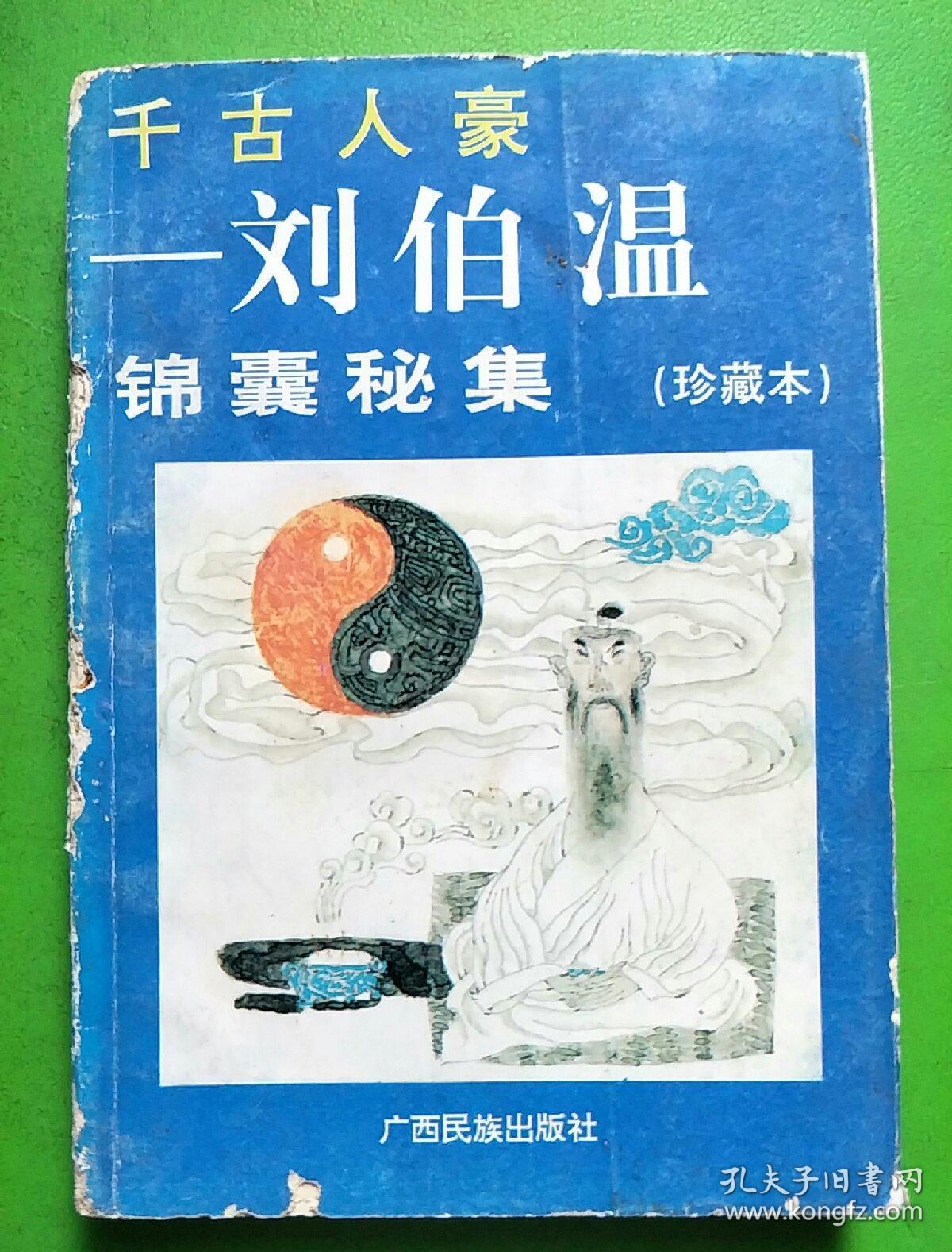 揭秘劉伯溫平特一肖，探尋背后的秘密與傳奇故事（2018年最新解讀），揭秘劉伯溫平特一肖背后的秘密與傳奇故事（最新解讀2018）