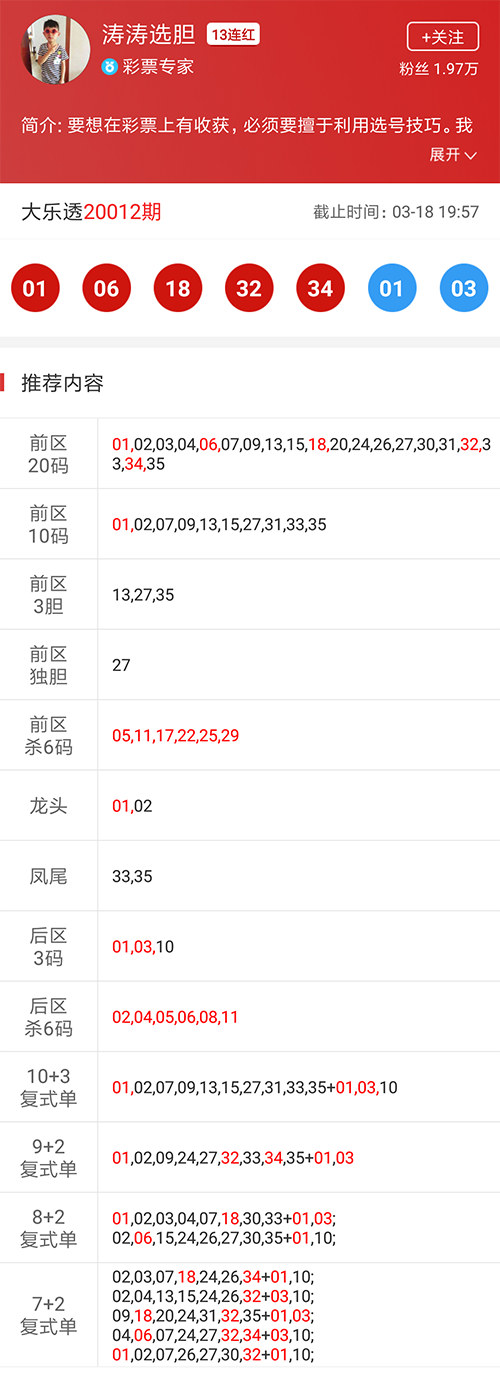 白小姐三肖選一碼期期準下載，揭秘精準預測的秘密，揭秘白小姐三肖選一碼精準預測秘訣，期期準確下載指南