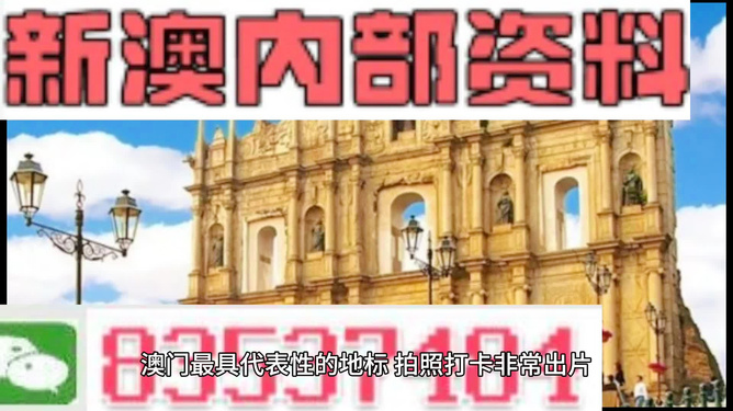 新澳門(mén)的資料新澳，探索澳門(mén)的嶄新面貌，探索澳門(mén)新面貌，新澳門(mén)的最新資訊與風(fēng)采