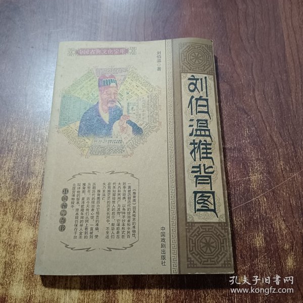 劉伯溫平特一肖圖，神秘預(yù)言與傳奇人生的交匯點，劉伯溫平特一肖圖，神秘預(yù)言與傳奇人生的交匯點