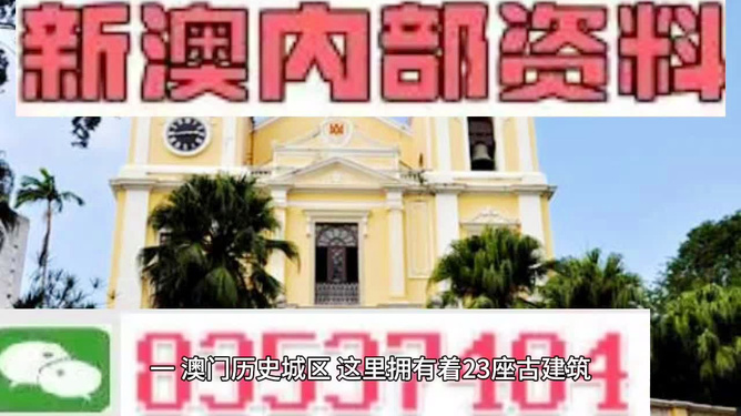 澳門(mén)最快最準(zhǔn)的資料解析與探索，澳門(mén)資料解析與探索，最快最準(zhǔn)的深度研究