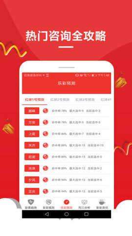 澳門新彩開獎號碼查詢，輕松掌握最新開獎信息，澳門新彩開獎號碼查詢，最新開獎信息一手掌握
