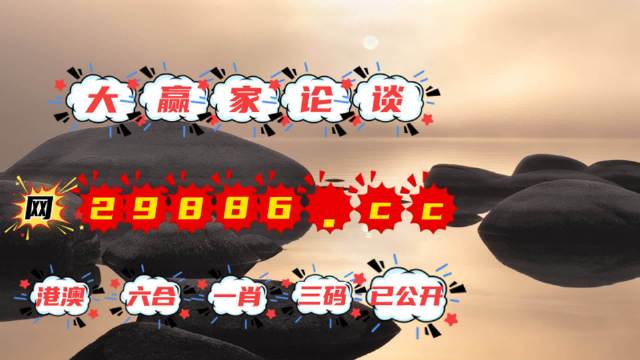 澳門六肖中特，中了特碼后的賠獎金額揭秘，澳門六肖中特賠獎金額揭秘，特碼中獎后的收益分析
