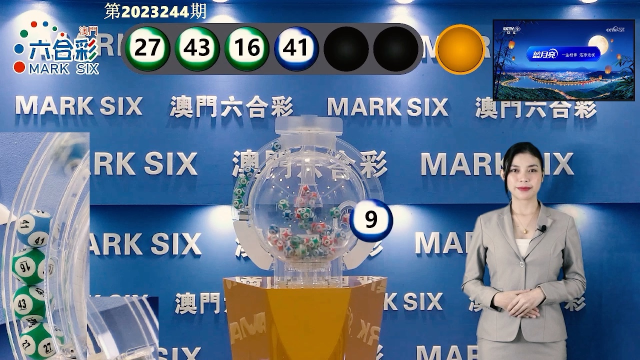 新澳門六開獎結果最新開獎號碼——快速獲取開獎資訊的指南，澳門六開彩最新開獎結果及號碼，快速指南獲取開獎資訊