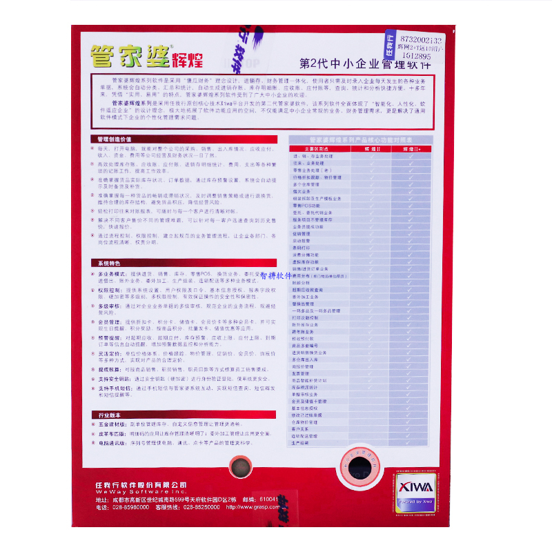 管家婆精準(zhǔn)資料，馬會轉(zhuǎn)真的秘密，揭秘管家婆精準(zhǔn)資料背后的秘密，馬會真相探秘