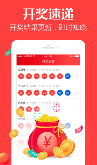 澳門六開獎(jiǎng)結(jié)果網(wǎng)站大全App，一站式解決您的彩票查詢需求，澳門六開獎(jiǎng)結(jié)果網(wǎng)站大全App，一站式彩票查詢解決方案