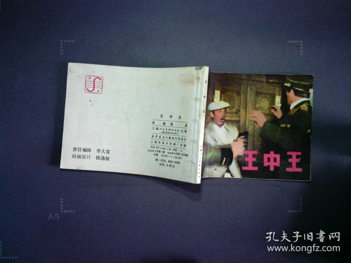 王中王平特一肖王妃正版，深度解析與SEO優(yōu)化策略，王中王平特一肖王妃正版深度解析與SEO優(yōu)化策略探討