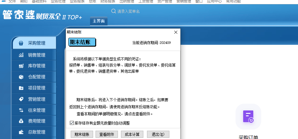 揭秘2025管家婆一碼一肖資料，全方位解讀與運用，揭秘2025管家婆一碼一肖資料，全方位解讀與運用指南