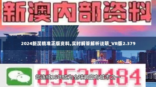 關(guān)于2025新澳精準(zhǔn)正版免費(fèi)資料的全面釋義，揭秘2025新澳正版免費(fèi)資料全面解析