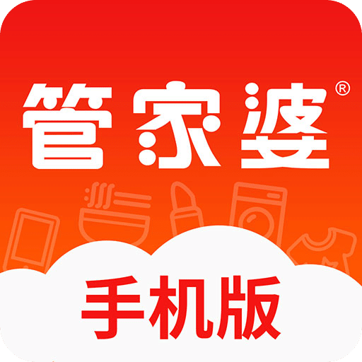 正版管家婆軟件，專業(yè)、高效、值得信賴的管家工具，正版管家婆軟件，專業(yè)高效，信賴無憂的管家工具