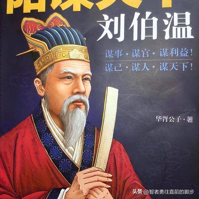 揭秘劉伯溫一碼一肖傳奇，探尋背后的故事與智慧，劉伯溫一碼一肖傳奇背后的故事與智慧探尋