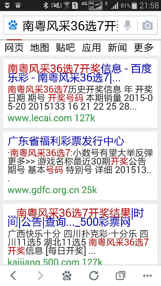 新奧開獎(jiǎng)結(jié)果查詢指南，輕松掌握查詢方法，新奧開獎(jiǎng)結(jié)果查詢指南，輕松掌握查詢方法與技巧