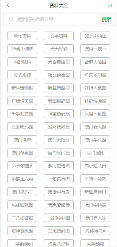 2004新澳門(mén)天天開(kāi)好彩大全正版 - 全面解讀與深度分析，澳門(mén)彩票2004年天天開(kāi)獎(jiǎng)實(shí)錄，全面解讀與深度分析