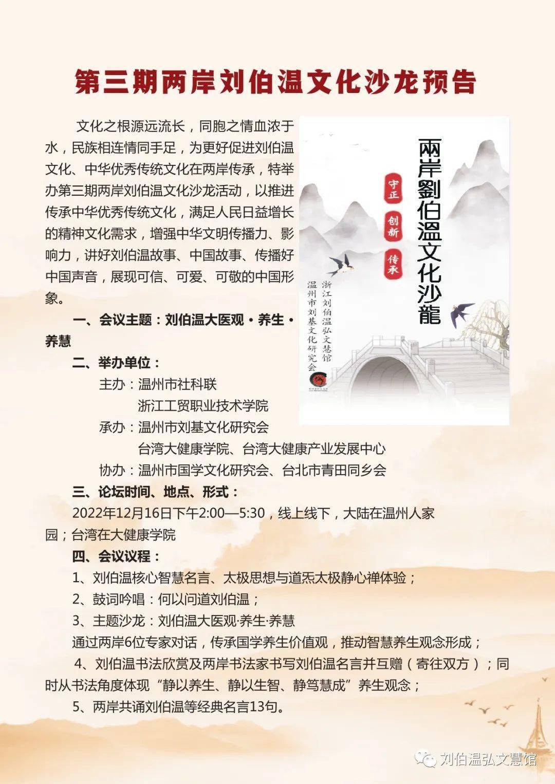 揭秘劉伯溫三肖選一肖期期準(zhǔn)的奧秘，劉伯溫三肖選一肖期期準(zhǔn)的奧秘揭秘