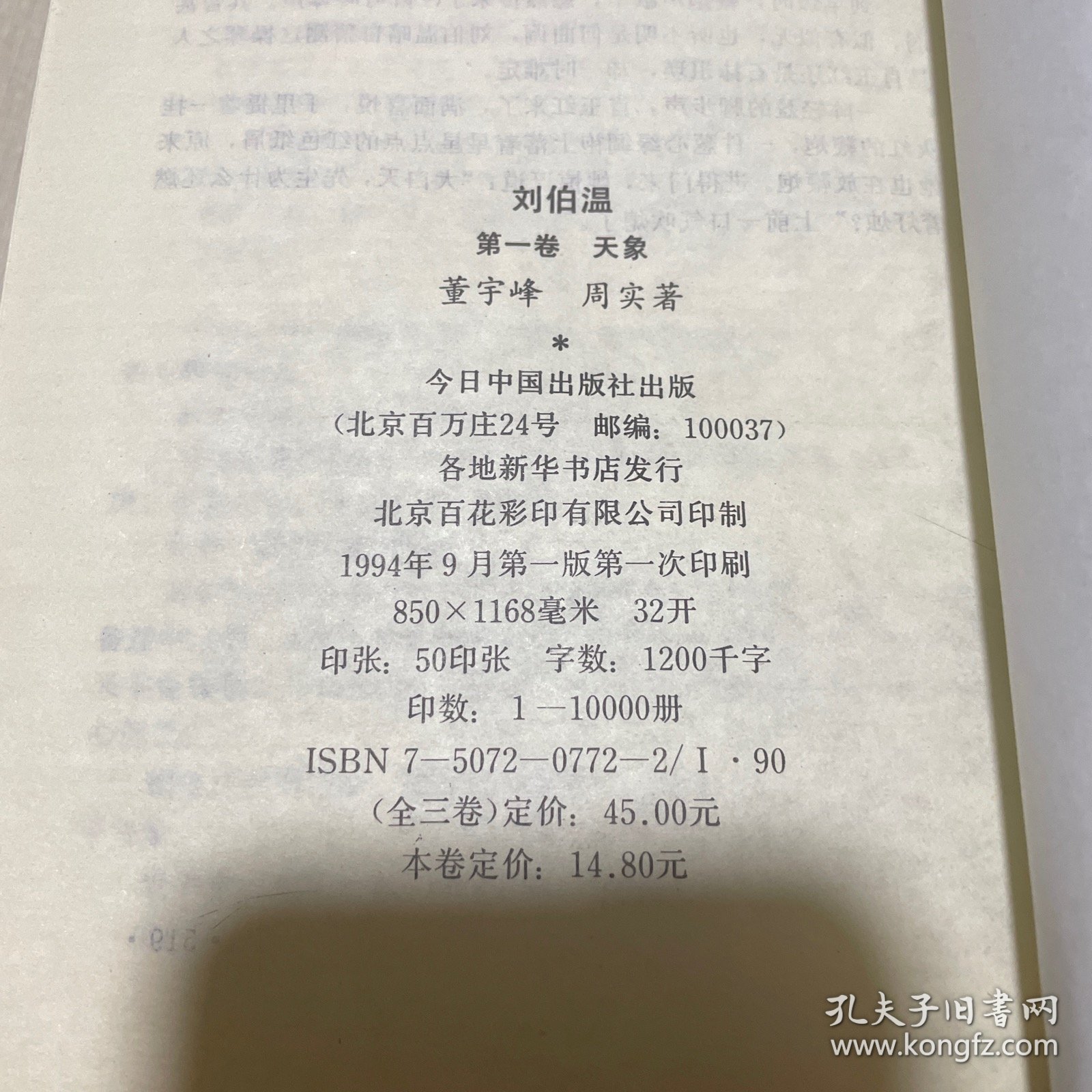 揭秘劉伯溫選一肖中特資料，傳奇人物背后的秘密，揭秘劉伯溫特選生肖背后的秘密，傳奇人物傳奇故事探秘