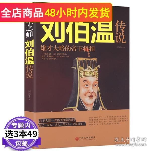 劉伯溫一肖中特930，傳奇人物與神秘預(yù)言的交融，劉伯溫一肖中特930，傳奇人物預(yù)言揭秘