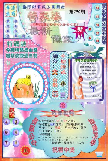 澳門管家婆，揭秘100中的秘密與SEO優(yōu)化策略，澳門管家婆揭秘，數(shù)字100背后的秘密與SEO優(yōu)化秘籍