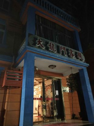 澳門(mén)最準(zhǔn)確、最精準(zhǔn)龍門(mén)客棧內(nèi)容解析，澳門(mén)龍門(mén)客棧內(nèi)容深度解析，精準(zhǔn)、全面的內(nèi)容解析
