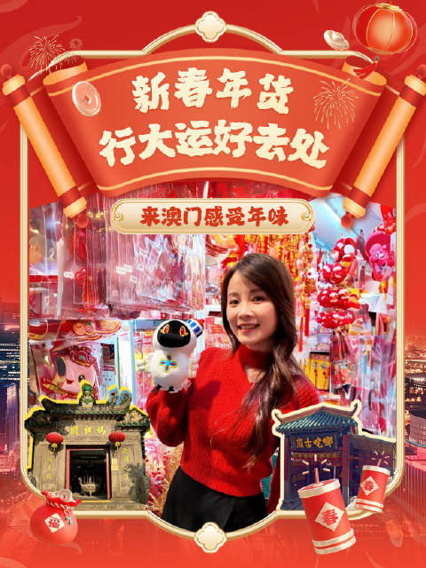 大年初六澳門開獎(jiǎng)結(jié)果詳解，開獎(jiǎng)過程與結(jié)果分析，大年初六澳門開獎(jiǎng)結(jié)果全面解析，開獎(jiǎng)過程與結(jié)果深度分析