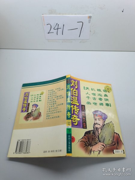 揭秘劉伯溫四肖必中一期免費(fèi)預(yù)測(cè)——探尋神秘預(yù)言的真相，揭秘劉伯溫四肖必中預(yù)測(cè)真相，探尋神秘預(yù)言的免費(fèi)一期預(yù)測(cè)