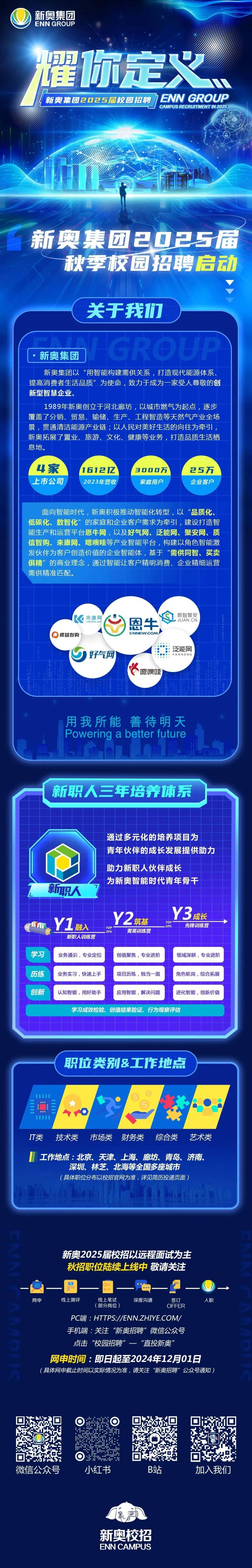 2025新奧正版資料免費(fèi)獲取指南，2025新奧正版資料免費(fèi)獲取攻略