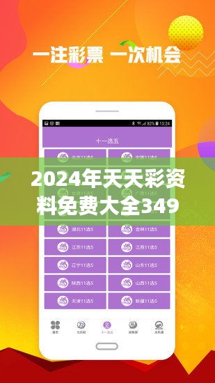 關于2025天天彩全年免費資料的全方位解析與探索，2025天天彩全年免費資料全方位解析與探索指南