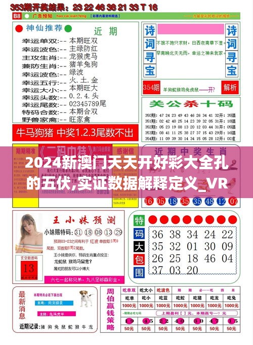 新澳天天開獎，未來彩票的新趨勢與預測（2025年展望），新澳天天開獎，未來彩票趨勢與預測（展望至2025年）