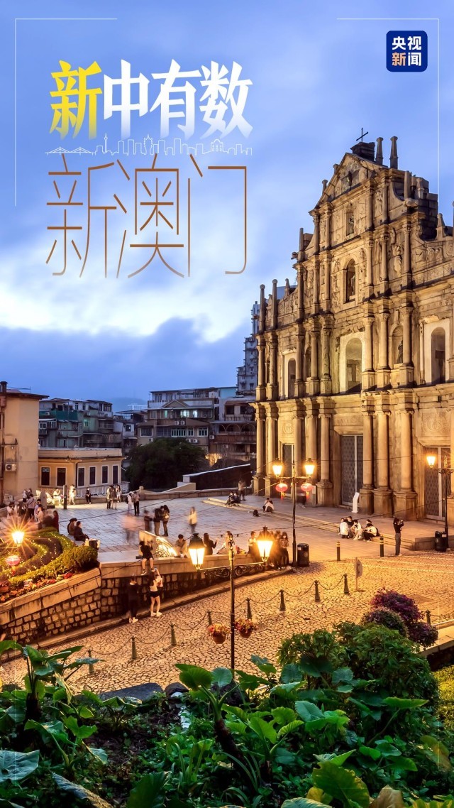 新澳門(mén)網(wǎng)，探索澳門(mén)的最新動(dòng)態(tài)與魅力，新澳門(mén)網(wǎng)，探索澳門(mén)最新動(dòng)態(tài)與獨(dú)特魅力