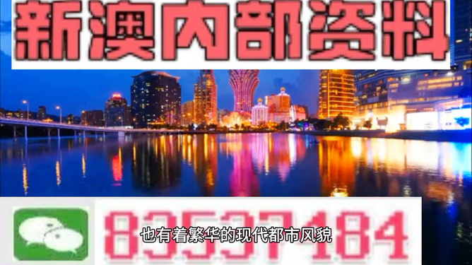 新澳門內(nèi)部免費資料精準大全——探索與揭秘，新澳門內(nèi)部免費資料精準探索與揭秘總覽