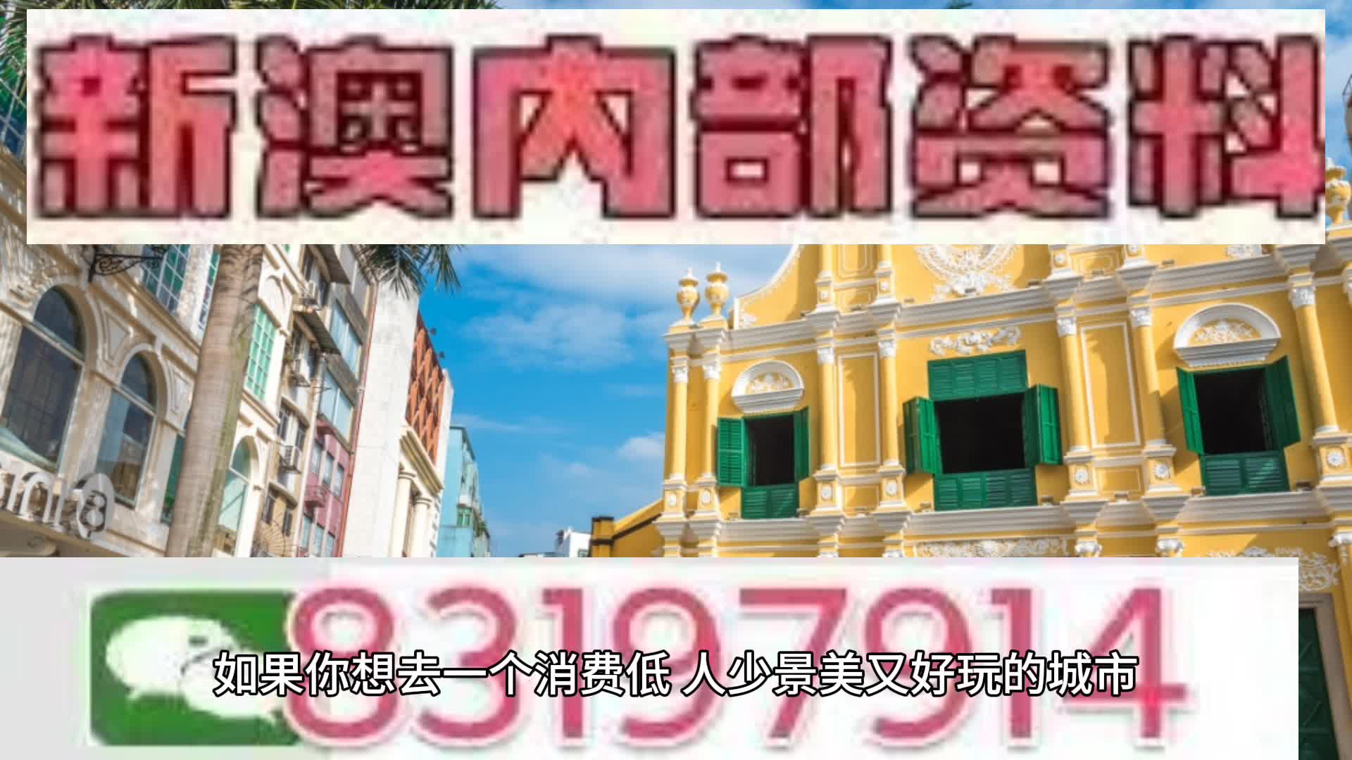 新澳門(mén)2025天天免費(fèi)精準(zhǔn)預(yù)測(cè)——探索真實(shí)可能性與未來(lái)展望，澳門(mén)未來(lái)展望，精準(zhǔn)預(yù)測(cè)下的真實(shí)可能性探索（2025年）