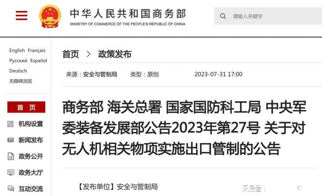 中方宣布四項反制措施，堅定維護(hù)國家利益，中方采取四項反制措施，堅決捍衛(wèi)國家利益