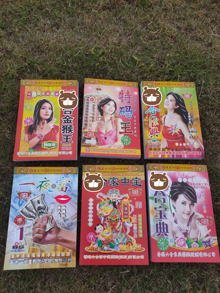 王中王周天師一肖平特，揭秘背后的神秘面紗與傳奇故事，揭秘王中王周天師一肖平特的神秘面紗與傳奇故事