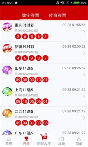 澳門六彩開獎結果，揭秘彩票背后的秘密，澳門六彩開獎結果揭秘，彩票背后的秘密大揭秘