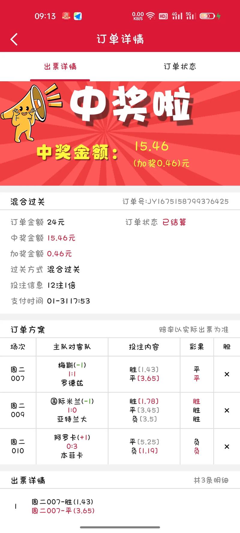 競彩賽果開獎結(jié)果查詢，一站式解決方案助你輕松掌握賽事動態(tài)，一站式競彩賽果查詢，輕松掌握賽事動態(tài)開獎結(jié)果
