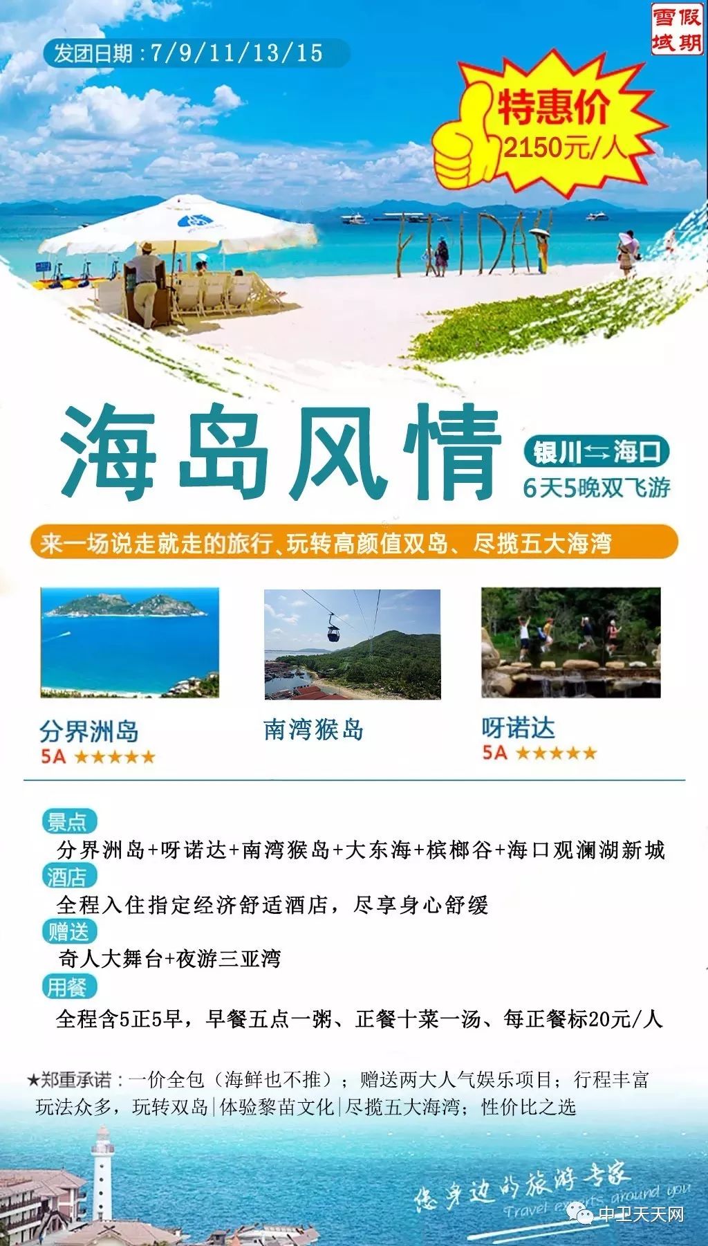 新澳天天開獎(jiǎng)資料大全與旅游攻略指南，新澳天天開獎(jiǎng)資料及旅游指南總覽